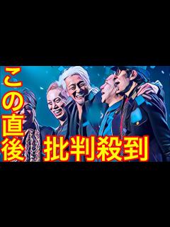 [x]【紅白歌合戦2022】安全地帯の「I Love Youからはじめよう」に批判殺到。許せない（田中裕二 玉置浩二 King & Prince ...
