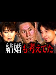 [x]【山田邦子&ひろゆき】当時は結婚まで考えてました。【質問ゼメナール ひろゆき切り抜き hiroyuki ビートたけし 北野武 ひょうきん族 ...
