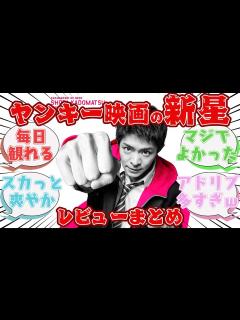 [x]岸優太が初の主演を務める超絶高評価の[Gメン]を観た人の反応集【レビューまとめ】 - YouTube