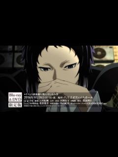 [x]TVアニメ「文豪ストレイドッグス」Blu-ray&DVD発売告知① - YouTube