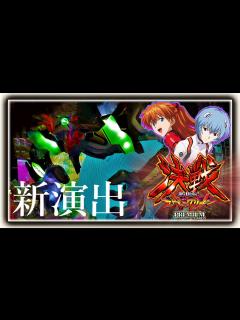 [x]2月新台！新世紀エヴァンゲリオン～決戦プレミアモデル～ - YouTube
