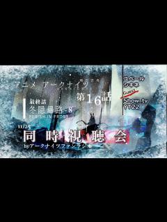 [x]TVアニメ『アークナイツ【冬隠帰路/PERISH IN FROST】』本PV/2023年10月6日（金）より放送開始！ - YouTube