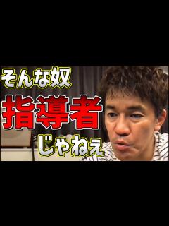 [x]そんな奴は指導者失格【倒し方