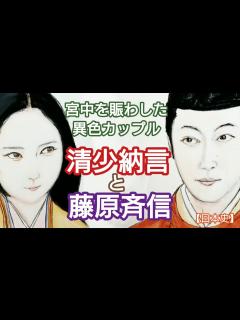 [x]「光る君へ」に学ぶ日本史 清少納言と藤原斉信 ファーストサマーウイカと金田哲が絶妙! 紫式部のライバルで枕草子作者と藤原道長の右腕のメール合戦 ...
