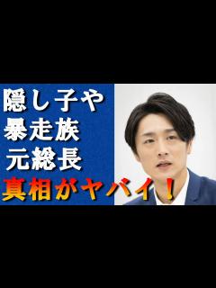 [x]真田ナオキに五人の隠し子が判明した！意外な経歴と壮絶な生い立ちや暴走族の元総長だった！ - YouTube