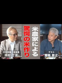 [x]米農家による驚愕の米作り - YouTube