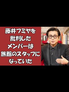 [x]チェッカーズデビュー40周年、藤井フミヤを批判したメンバーは旅館のスタッフになっていた - YouTube