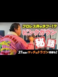 [x]いよいよ公開！37年振りにマッチョドラゴンを全力で歌ったよ。 - YouTube