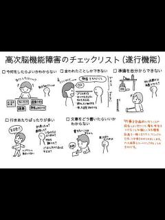 [x]高次脳機能障害のチェックリスト（遂行機能） 作成動画 - YouTube