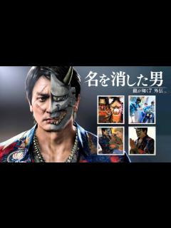 [x]【龍が如く7外伝】獅子堂康生を操作(演.本宮泰風)【Like a Dragon Gaiden・MOD】【名を消した男】Playable ...