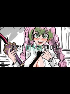 [x]귀칼 미츠리 그리기 - YouTube