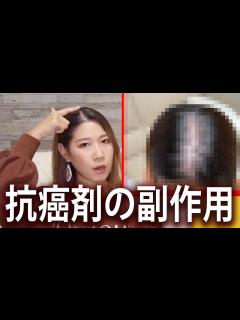 [x]膵臓がんステージ4患者の抗がん剤、副作用のリアル【フォルフィリノックス】 - YouTube