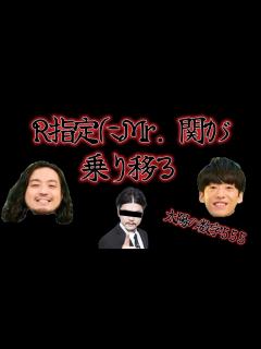 [x]CreepyNutsのR指定にMr．都市伝説が乗り移る - YouTube