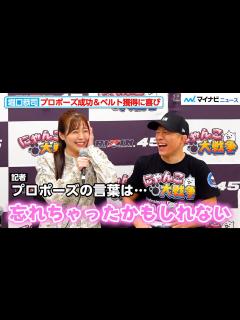 [x]堀口恭司、元RIZINガールの川村那月へのプロポーズ成功＆フライ級ベルト獲得に喜び『にゃんこ大戦争 presents RIZIN ...