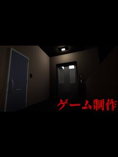 [x]一ヶ月でホラーゲーム制作 【UE5】【作業配信】 - YouTube