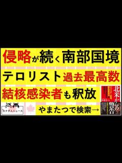 [x]9.18 アメリカで進む内部破壊 - YouTube