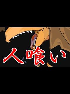 [x]都会に現れた人喰い生物の恐怖 - YouTube