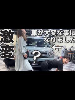 [x]愛車が変わりすぎて乗れなくなってしまいました… - YouTube