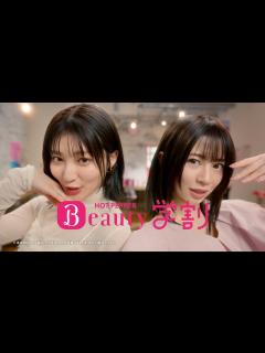 [x]吉川愛＆桜田ひより、大学生らしさあふれるリアルな掛け合いを披露！ 『ホットペッパービューティー』新CM「ありがたい情報篇」「夢みたいなクーポン ...