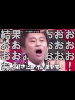 [x]結果はっぴょおおおおおおおおおおおおおおおおおおおおおおおおおおお - YouTube