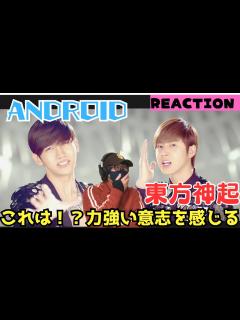 [x]これはライブで盛り上がる事間違いない‼️カロリー消費激しい笑 「ANDROID」Music Video（Full Version ...