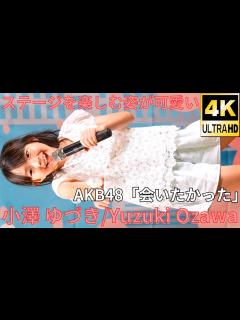 [x]小澤 ゆづき（Japanese idol singer Yuzuki Ozawa）アイゲキ「ソロスペ」高田馬場BSホール ...