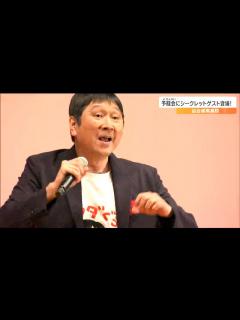 [x]「からだぐぅ」ほいけんたさんがサプライズで登場 3年生を送る会に学校始まって以来の芸能人を呼んだワケ 仙台 - YouTube