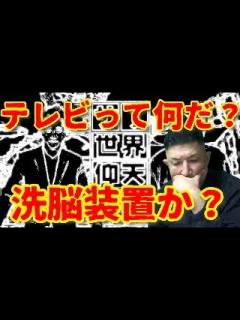 [x]【日航機墜落事故】仰天ニュースの内容について - YouTube
