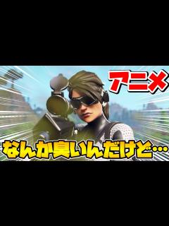 [x]『フォートナイトの日常』【フォートナイト