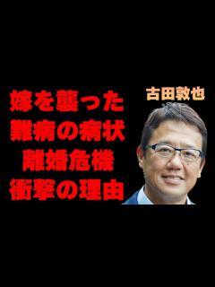 [x]古田敦也の妻・中井美穂を突然襲った“難病”の病状や離婚を切り出した衝撃の理由に言葉を失う…「野球」で活躍していた元選手の現在の年収額に驚きを ...