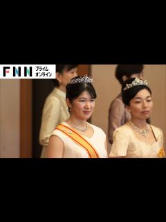[x]愛子さまなど女性皇族がティアラ着用 新年祝賀の儀で天皇陛下「国民の幸せと国の発展を祈ります」 - YouTube