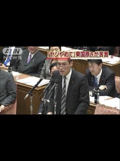 [x]「やじやめて！」安倍総理に"あの人"が苦言（13/04/09） - YouTube