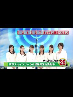 [x]東京スカイツリー受信確認テスト（テレビ東京） - YouTube