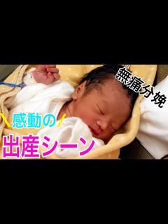 [x]赤ちゃん誕生までのストーリー！出産シーン公開（無痛分娩）『A Birth Story』本編（#ファミリー動画4） - YouTube