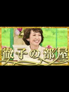 [x]徹子の部屋【11月7日放送/賀来千香子】 - YouTube