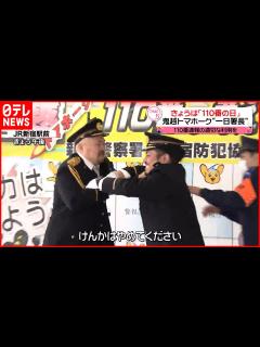 [x]【鬼越トマホーク】1月10日は｢110番の日｣「どう見ても僕ら犯人役…」 - YouTube
