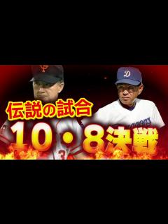 [x]この試合で優勝が決まる1戦が壮絶すぎる・・・ - YouTube