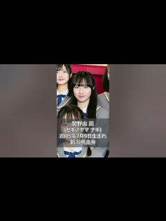 [x]NGT48 4期生 プロフィール まとめ #shorts - YouTube