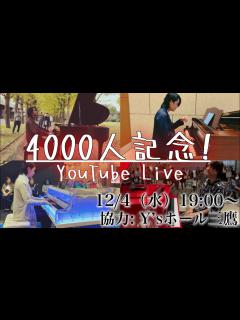 [x]登録者4000人突破記念！Youtube LIVE Vol.2 - YouTube