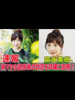 [x]『ぽかぽか』放送中に林マヤが体調不良で退席！富永美樹の緊急報告 #林マヤ, #富永美樹, #ぽかぽか, #体調不良, #生放送中のハプニング ...