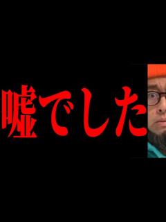 [x]【東京都知事選】あの人の経歴が実は… - YouTube