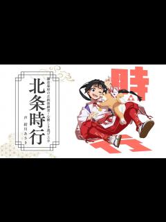 [x]TVアニメ『逃げ上手の若君』キャラクターPV第1弾（北条時行） - YouTube