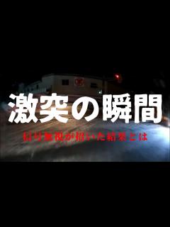 [x]【激突の瞬間】暴走ミニバン、信号無視が招いた結果とは・・・【実録】ドラレコが捉えた危険運転・運転下手・事故の瞬間 衝撃映像 088 - YouTube