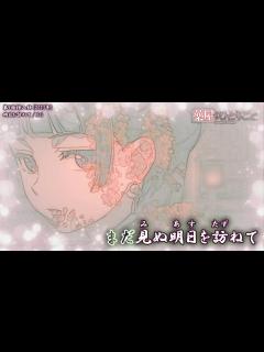 [x]【Onボーカル カラオケ歌詞full】明日を訪ねて ／ 薬屋のひとりごと 第9話挿入歌 ／ Xai - YouTube