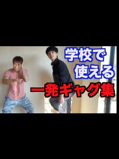 [x]学校で使える一発ギャグ集 - YouTube