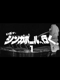 [x]初めての「友達と行く海の向こう」 - YouTube