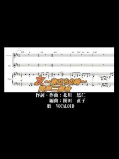 [x]友～旅立ちの時～ ゆず（同声二部合唱） - YouTube