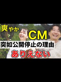 [x]【明らかにオカシイ】星野源と多部未華子のCMが突如公開停止 - YouTube