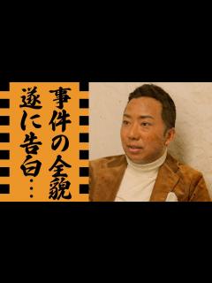 [x]市川猿之助が告白した事件の全貌が恐ろしすぎた...「半沢直樹」でも活躍した歌舞伎俳優の両親の切なすぎる最期...明らかとなった逃亡中のMの正体 ...