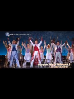 [x][歌劇 ザ・レビュー ハウステンボス]Happy Halloween♪ ～空へ翔け!真の友情～ - YouTube